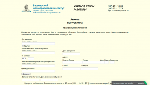 Проект bmipk.ru