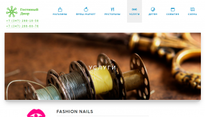 Проект gostinka.com