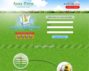 Проект aqua-ritm.ru