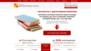 Проект decorpan.ru