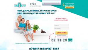 Проект dom.alumaster.ru