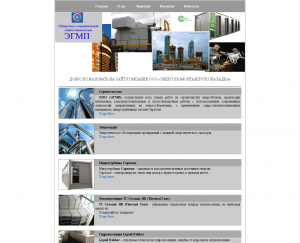 Проект egmp.ru