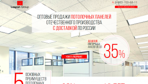 Проект laspan.ru