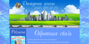 Проект nedvizh02.ru