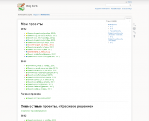 Проект oleg.zorin.ru