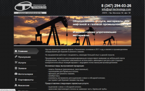 Проект spf-technology.com