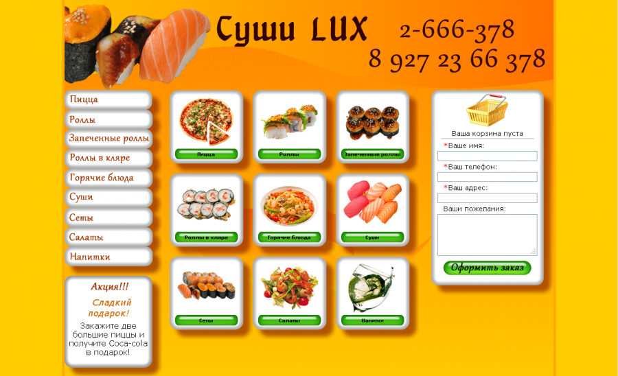 project_sushilux-ufa.ru.png